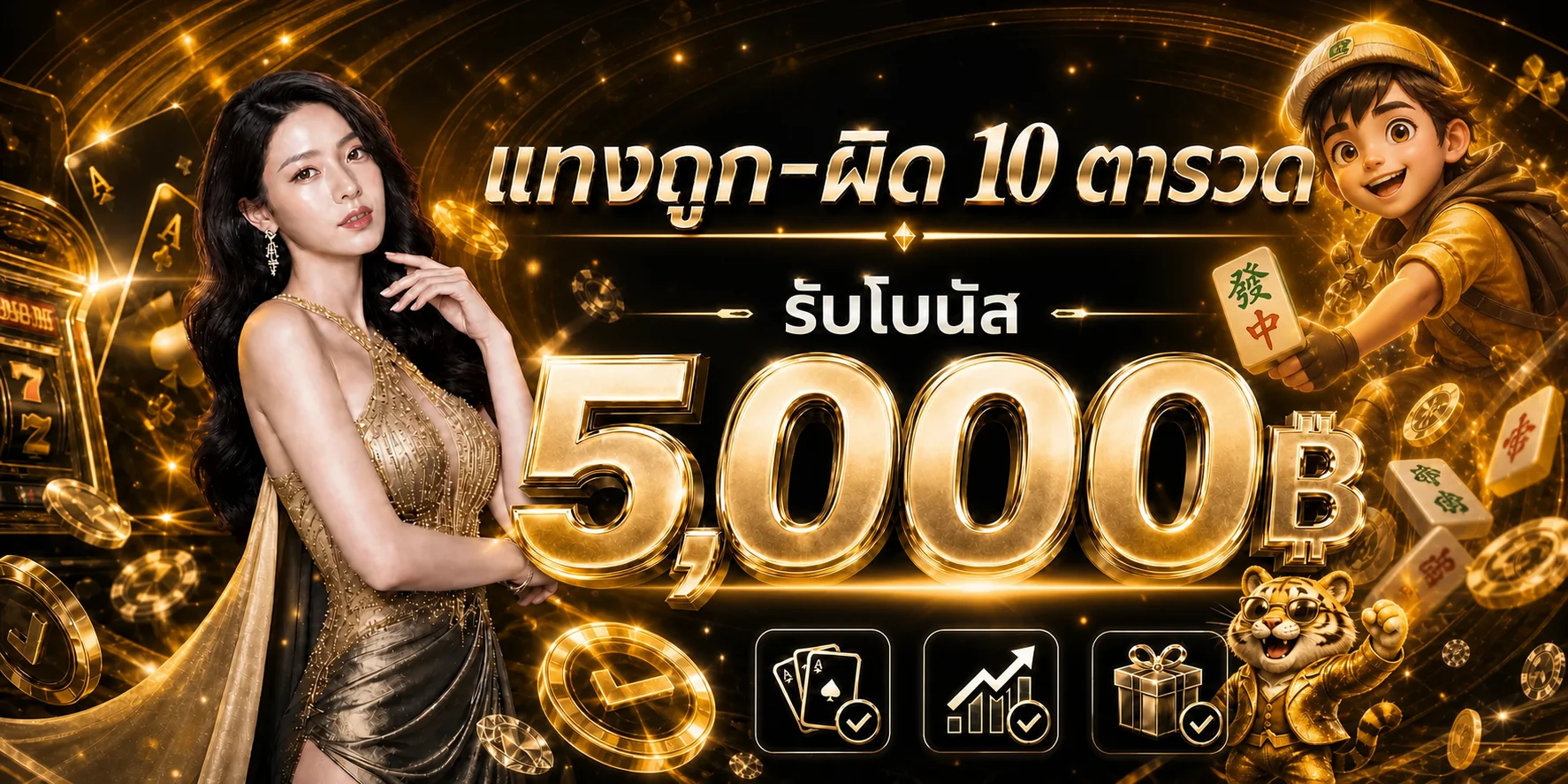 แบนเนอร์ข้อมูลโปรโมชั่นและเกมสล็อต NANA328