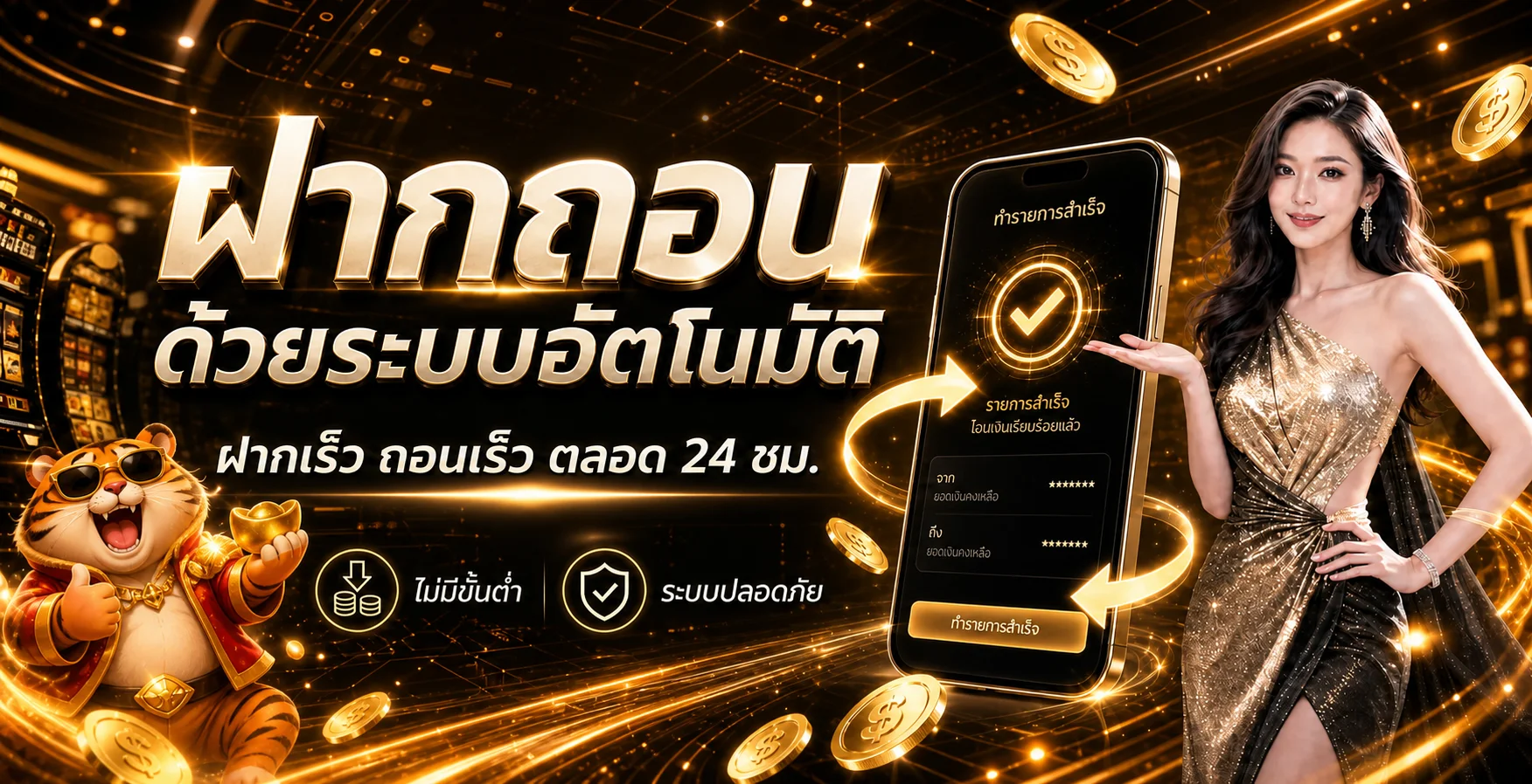 แนวทางตรวจระบบฝากถอน NANA328 อย่างปลอดภัย